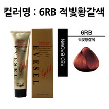 허브몰 / A_이브셀 염색약 120g 적빛황갈색, 단일 수량, 1개