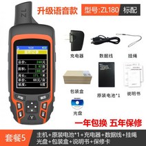 고정밀 휴대용 GPS 토지 면적 차량 탑재 현장 측정기 에이커 미터 수확기, 14.ZL180 패키지 5 럭셔리 음성