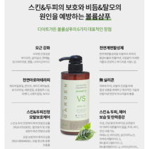 (무자극) 디아트가든 올인원 샴푸 얼굴/바디/두피트러블/비듬/지성/불륨업 샴푸