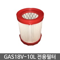 보쉬 청소기 GAS18V-10L 용 전용필터 (1 600 A01 1RT)
