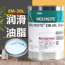 몰리코트 EM-50L EM-30L 그리스 플라스틱 기어 프린터 윤활, EM-50L x 16kg / 배럴
