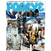 POPEYE 1년 정기구독 (일본 남성교양 잡지)