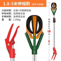 만능 배 감 수확 과일따기 주머니 픽커 높은 열매 과수원 농사, 복절 1.8-3미터