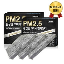 대한 PM2.5 고효율 활성탄 자동차 에어컨필터 3개입, 티볼리- PC098