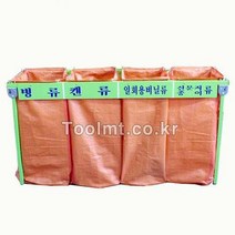 4구 접이식 분리수거대(종량제설치겸용 스텐) (크린1)공구가방/공구함/공구통