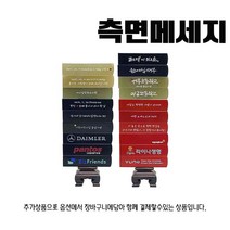 찍고 수제도장 아기 커플 인감 도장 인사동, (추가상품)_측면메세지