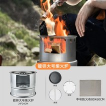 펠렛 난로 캠핑 화목 불멍 플래그 속도 장작 난로 야외 피크닉 스토브 휴대용 야생 용품, 대형 장작 난로 + 중형 내화 천 3종 세트