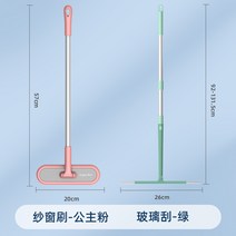 창문 방충망 청소용 브러쉬의 성물이 수 집 청소 브러시 청소 창문 닦는 수기의 도구 그물 유리를 닦고 있다. 양면, 05. 공주 유리 가루를 길게 그린 레볼루션이 불고 있
