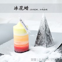 디퓨저양초 DIY 윤조 원료 크기 얼음꽃 팜크리스털 주상왁스 엠보가죽 무늬 깃털 1433177373, 빅 얼음꽃 100g