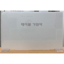 아크릴불투명유백색 아크릴투명 책상칸막이 테이블가림막 일자형가림막 책상파티션 아크릴파티션(높이500), 일반형(아크릴불투명유백색 5t), L1300 H500