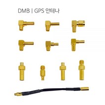 DMB GPS 안테나 변환젠더, MCX - SMA(직구형)