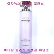 이자녹스 에이지 포커스 바이탈 콜라겐 에센셜 에멀전 160ml / 로션, 바이탈콜라겐에센셜에멀전160ml-1개