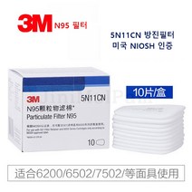 3M 산업용 6200 방독 마스크 N95 필터, 단품