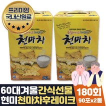 콘프레이크천마차 고령친화식품 요양병원 노인 간식 마시는죽 아침대용식 식사대용쉐이크 하루한끼쉐이크 50대 60대 70대 부모님 장모님 어르신 시아버지 할아버지 할머니 선물