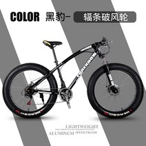 팻바이크 풀샥 MTB 자전거 mtb 펫바이크 학생용 광폭 오프로드, 24인치 + 7단cm, A