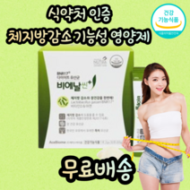 코스트코 효과빠른 식약처 인증 연예인 다이어트 모유 유래 유산균 중년 여성 복부 뱃살 내장 지방 체중 감량 감소 보조제 프라토올리고당 신바이오틱스 락토바실러스 가세리 분말 영양제, 1통