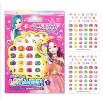 시크릿쥬쥬 별의여신 네일스티커1 붙이는매니큐어, 13-엘오엘