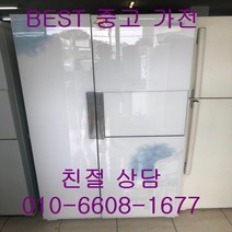 중고냉장고 위니아냉장고 위니아클라쎄냉장고 위니아클라쎄 홈바 강화유리 양문형냉장고 751L, 중고위니아냉장고