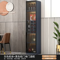 위스키진열장 술진열장 양주장식장 술장 위스키장, 04. 40x40x200 조명 있음