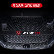 스타렉스 인테리어 JAC S3 전용 자동차 전체 적인 트렁크매트, T17-블랙 블랙라인(인-하이 울타리 타입)