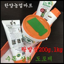 원예조경자재-락발삼/200g/소나무/수목 상처 도포제/보호제/가지치기/소독/나무/Lac balsam, 1개, 200g