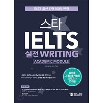 ETS 토익 정기시험 기출문제집 LISTENING + READING 세트 전2권, YBM