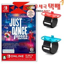 닌텐도 스위치 저스트댄스 2023 한글판 + 암밴드 손목밴드 세트 우체국택배 발송, 본품세트(암밴드색상랜덤)