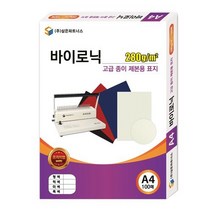 삼은종이제본용표지A4/바이로닉/청색박스10개입, 없음, 상세설명 참조