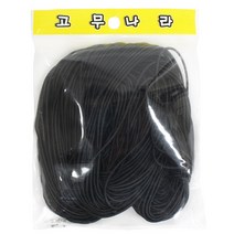 고무나라 원형 둥근 칼라 색사 고무줄 밴드, 색사고무줄 /60Y/블랙, 1개