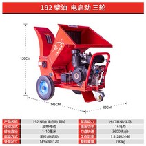 나무 잔가지 파쇄기 나뭇가지 기계 과수원 톱밥 농업용 이동식, 디젤 192 전기 시동 3륜 300도