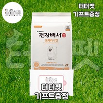 터터펫 뉴트리나 건강백서 포메라니안 2kg 터터펫기프트 증정 강아지 애견 치아 관절 건강 칼슘 사료, 1개