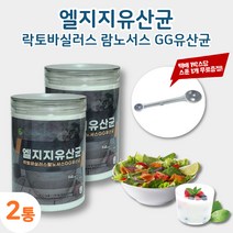 뿌려먹는 락토바실러스 람노서스 유산균 2통 덱스트린 프락토올리고당 무수결정포도당 가족 장건강 장면역 어르신 엄마 아빠 여성 남성 시댁 친정 선물
