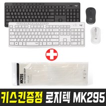 [전용키스킨증정] 로지텍 정품 MK295 Silent 무소음 무선 키보드마우스세트, 블랙 + 키스킨