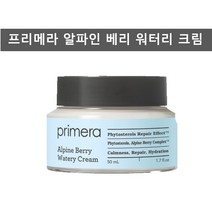 프리메라 알파인 베리 워터리 크림 보습 크림