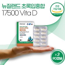 뉴질랜드 산 초록입홍합오일 캡슐 100% 푸른잎홍합 초록잎 녹색잎 초롱잎 그린 홍합 청홍합 추출물 오일 GREEN LIPPED MUSSEL SHELL OIL, 3개, 150g