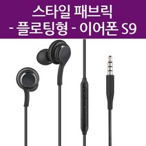 BUyuSS9 S8 5G 패브릭 S8 G977) J5 Brb (갤럭시 S10 정품스타일 3.5타입 / 이어폰 S6 스테레오 S9굿딜 브이숍, OPP 비닐포장- 화이트
