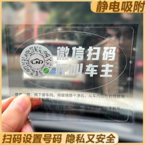 혁명 주차번호판 아파트 주차스티커 차번호판 차 번호판 임시 주차 번호판 용 디어 이동용 정 이동기 프라이버시 전화번호 부착, 04 【4개】번호판 스캔【평생 무료 이용★가상번호★프라