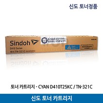 신도토너 D410T25KC/D410T25KM/ D410T25KY/TN-321/D410 칼라(25.000매)정품, 노랑