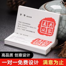 명함용지 인쇄 특종 종이 컬러면 압요함 디자인 테일러드 팬시 프린트 퀄리티 맟춤제작 양면 개성 QR코드 1672467107, 유사자색 200 장, 채석 무늬