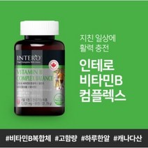 인테로 비타민B 고함량 피로회복 90정 (3개월분), 3개