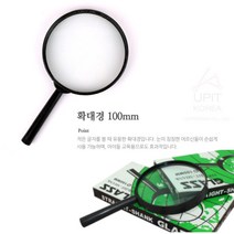 휴대용돋보기 독서용 작업용 손잡이 확대경 100mm 독서확대기 작업용확대경 루페 독서용돋보기 독서확대경 루뻬, 단품, 색상:단일색상|사이즈:기본