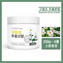 국내산 구절초 추출 분말 추출액 추출물 가루 파우더 국산 구절초차 구절초꽃차 들국화 야생국화 니아신 베타카로틴 무기질 관절 연골 여성 건강 추천, #영에버그린#구절초분말 200g (스푼증정), 4통