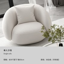 클라우드 구름소파 곡선 페블 조약돌 패브릭소파 1인 2인 3인, 1인A