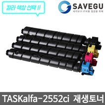 교세라 TASKalfa-2552ci 재생토너 TK-8349 색상선택[W77B4A2], 1, 파랑