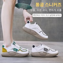 배색 메쉬 통굽 여성화 여성 키높이 스니커즈 여자 키높이 운동화 3.5cm 여성메쉬운동화 여성단화운동화