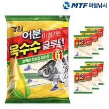 경원 어분 옥수수 글루텐6 집어제 미끼 1봉/6입