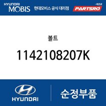 볼트 (1142108207K) 뉴 슈퍼 에어로 시티 제네시스 제네시스 G80 뉴 에쿠스 제네시스 EQ900 제네시스