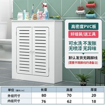 화장실 라디에이터 커버 보일러 배관 선반 선반장 덮개 가림막 욕실 난방 도어 난방기 캐비닛, 라디에이터 덮개 80CM x 70CM x 20CM