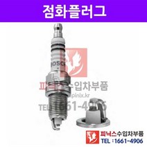 벤츠 300SEL(W126) 점화플러그 스파크플러그 1대분[6개][1985년~1991년] P009537