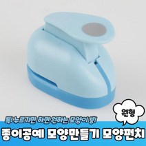 종이공예 모양만들기 원형 모양펀치 중형, 상품선택